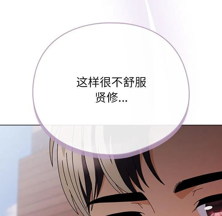 请弄臟我的女朋友-第3话 - 图片 116