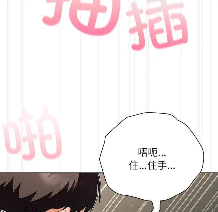 请弄臟我的女朋友-第3话 - 图片 128