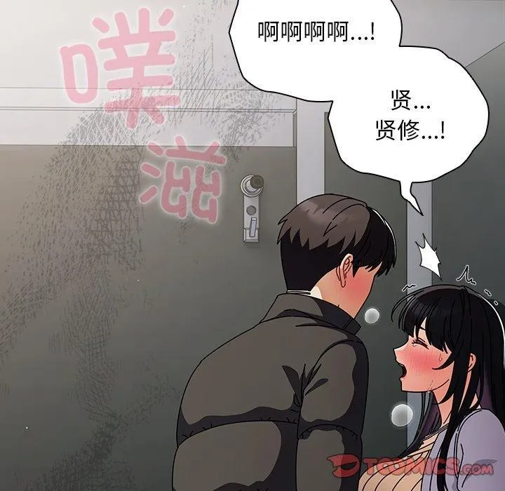 请弄臟我的女朋友-第3话 - 图片 123