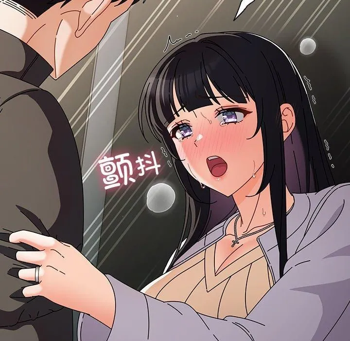 請弄臟我的女朋友第3話