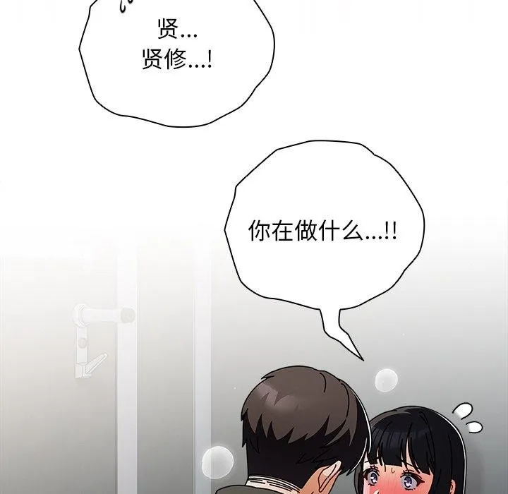 請弄臟我的女朋友第3話