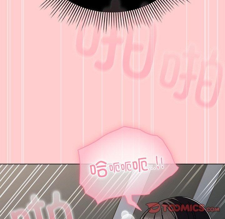 请弄臟我的女朋友第3话