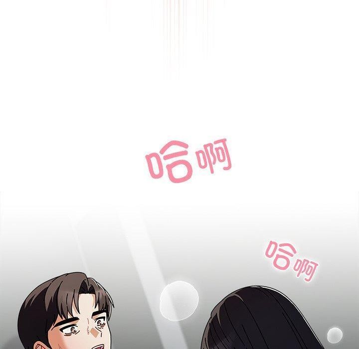 请弄臟我的女朋友第3话