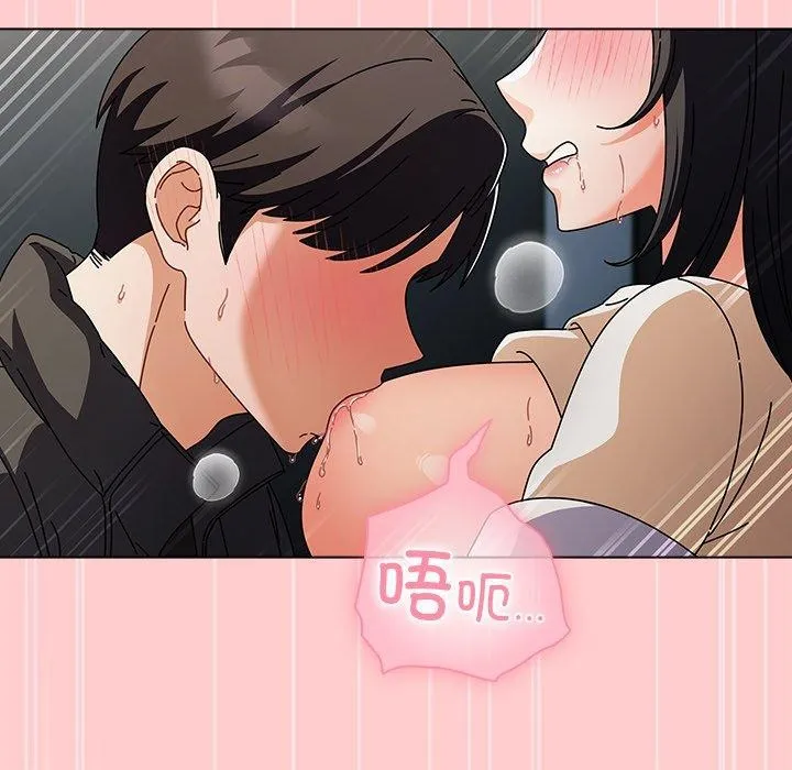 请弄臟我的女朋友-第3话 - 图片 157