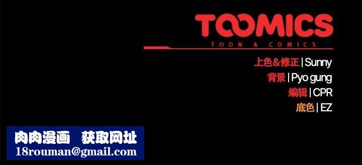 请弄臟我的女朋友第3话