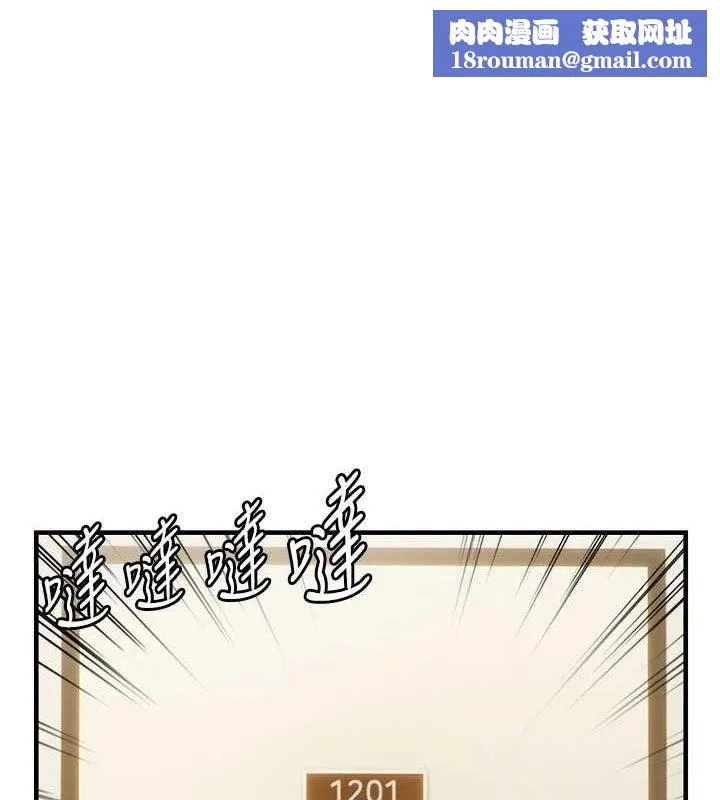 偏偏慾到妳-第43話-我已經餓昏頭了♥ - 图片 1