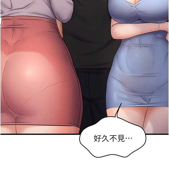 偏偏慾到妳-第43話-我已經餓昏頭了♥ - 图片 9
