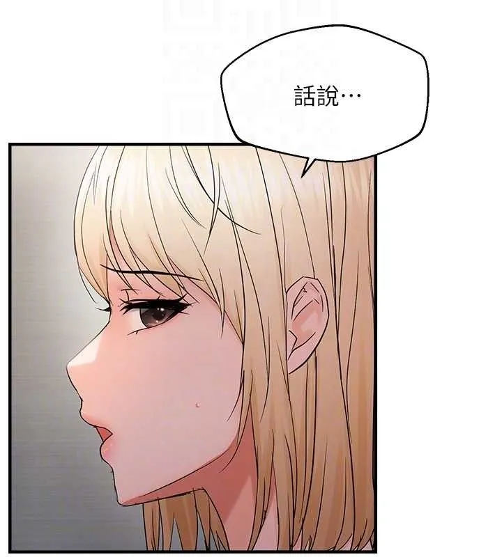 偏偏慾到妳-第43話-我已經餓昏頭了♥ - 图片 17