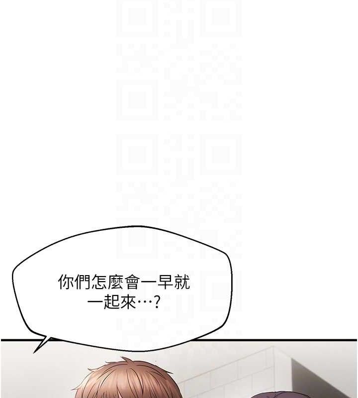 偏偏慾到妳第43話-我已經餓昏頭了♥