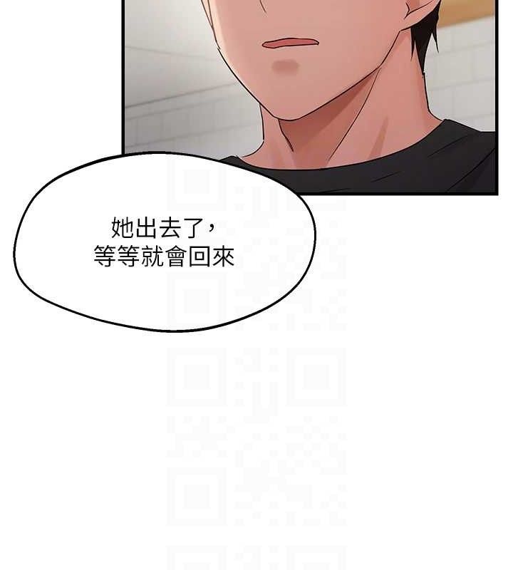 偏偏慾到妳第43話-我已經餓昏頭了♥