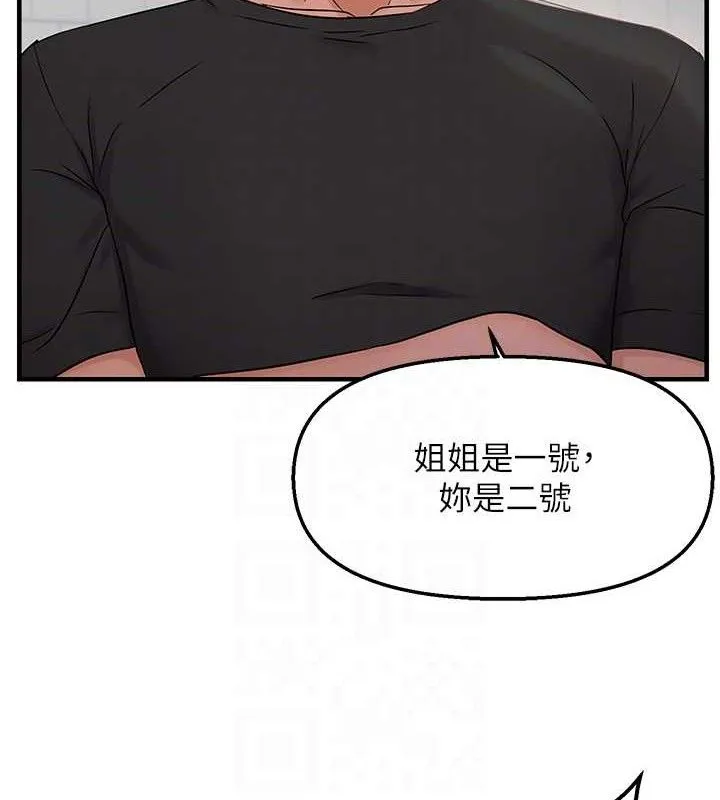 偏偏慾到妳-第43話-我已經餓昏頭了♥ - 图片 32