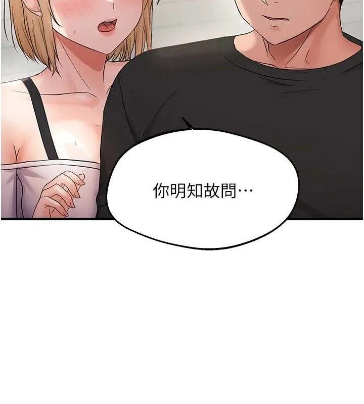偏偏慾到妳-第43話-我已經餓昏頭了♥ - 图片 28