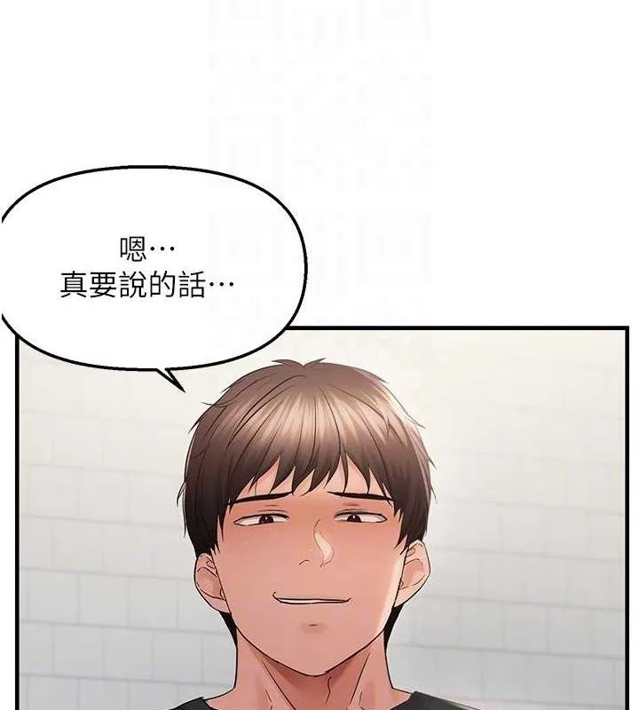 偏偏慾到妳-第43話-我已經餓昏頭了♥ - 图片 31