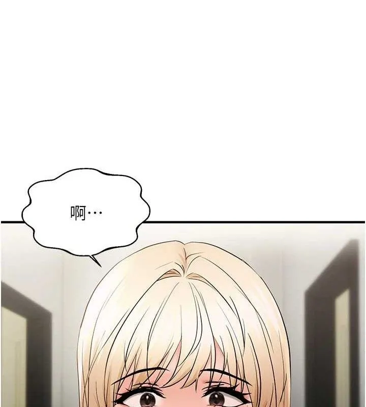 偏偏慾到妳-第43話-我已經餓昏頭了♥ - 图片 24