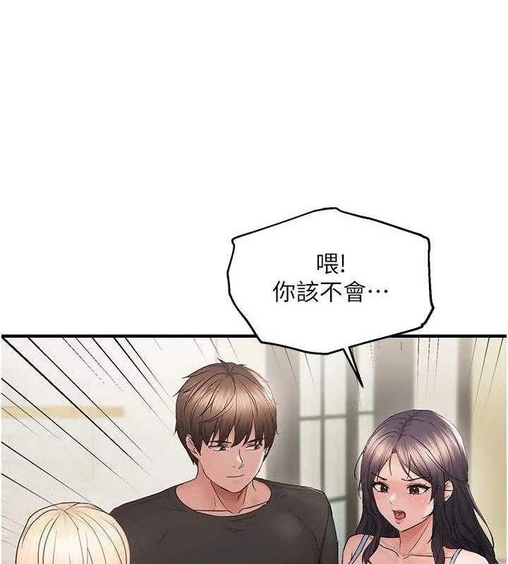偏偏慾到妳-第43話-我已經餓昏頭了♥ - 图片 34