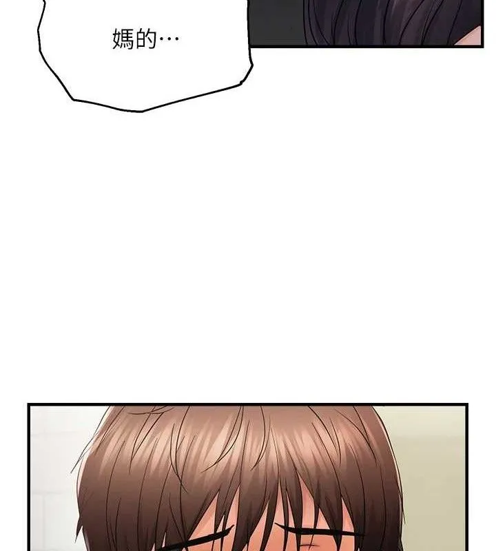 偏偏慾到妳-第43話-我已經餓昏頭了♥ - 图片 40