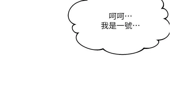 偏偏慾到妳-第43話-我已經餓昏頭了♥ - 图片 38