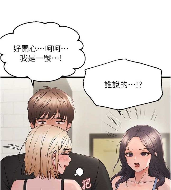 偏偏慾到妳第43話-我已經餓昏頭了♥