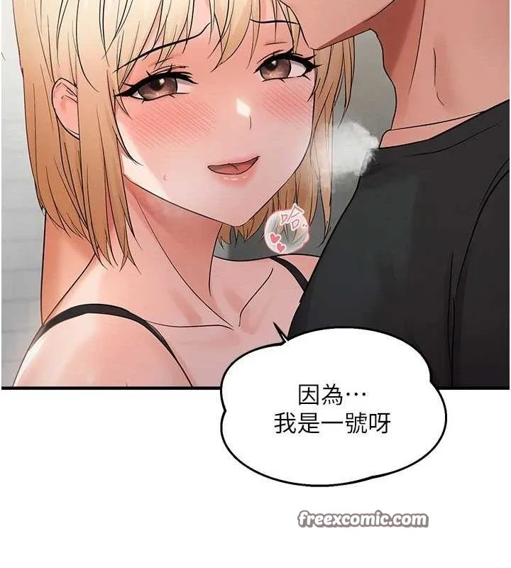 偏偏慾到妳-第43話-我已經餓昏頭了♥ - 图片 45