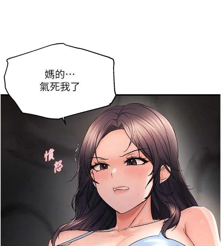 偏偏慾到妳-第43話-我已經餓昏頭了♥ - 图片 46