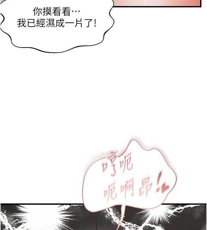 偏偏慾到妳第43話-我已經餓昏頭了♥