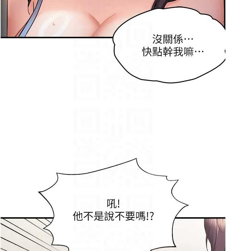 偏偏慾到妳-第43話-我已經餓昏頭了♥ - 图片 62