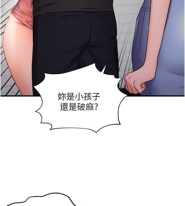 偏偏慾到妳第43話-我已經餓昏頭了♥