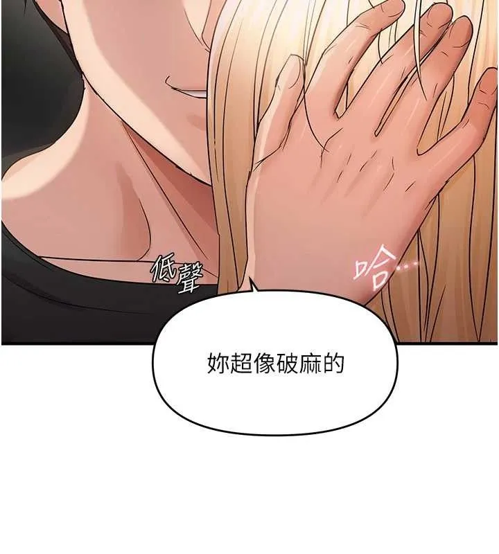 偏偏慾到妳第43話-我已經餓昏頭了&hearts;