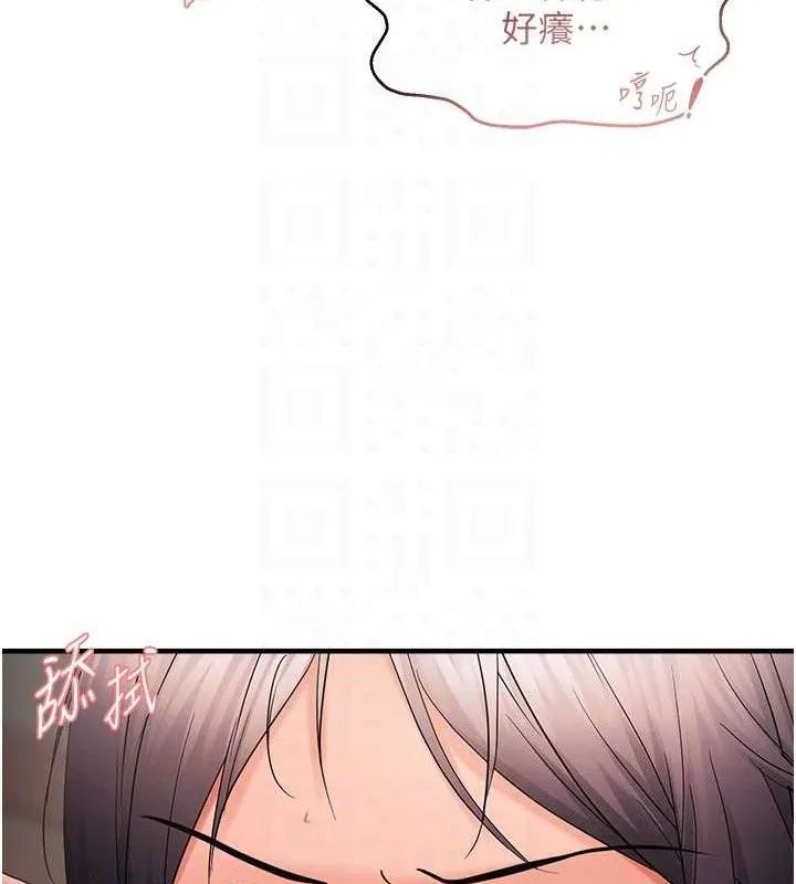 偏偏慾到妳-第43話-我已經餓昏頭了♥ - 图片 85