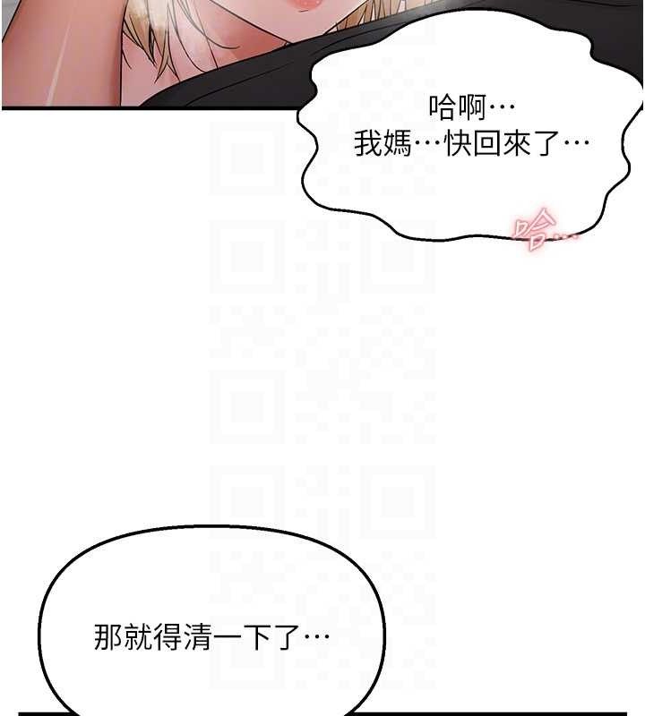 偏偏慾到妳第43話-我已經餓昏頭了♥