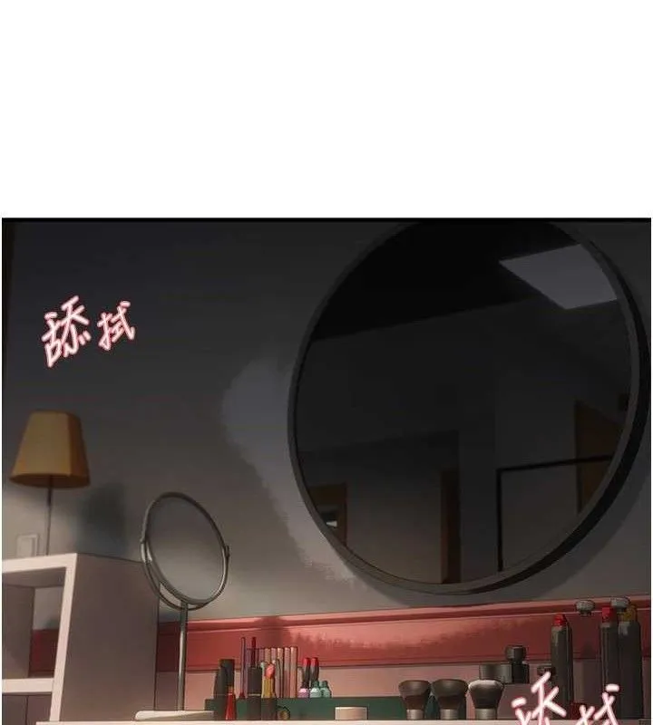 偏偏慾到妳-第43話-我已經餓昏頭了♥ - 图片 81