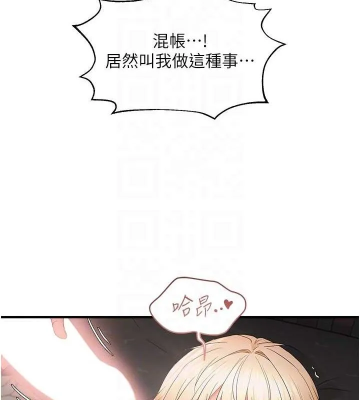 偏偏慾到妳-第43話-我已經餓昏頭了♥ - 图片 92
