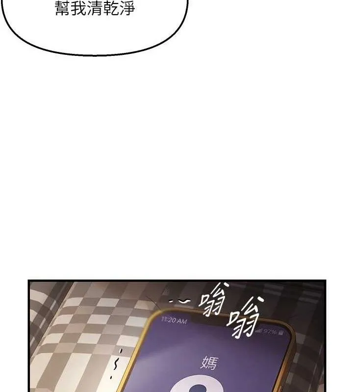 偏偏慾到妳-第43話-我已經餓昏頭了♥ - 图片 94