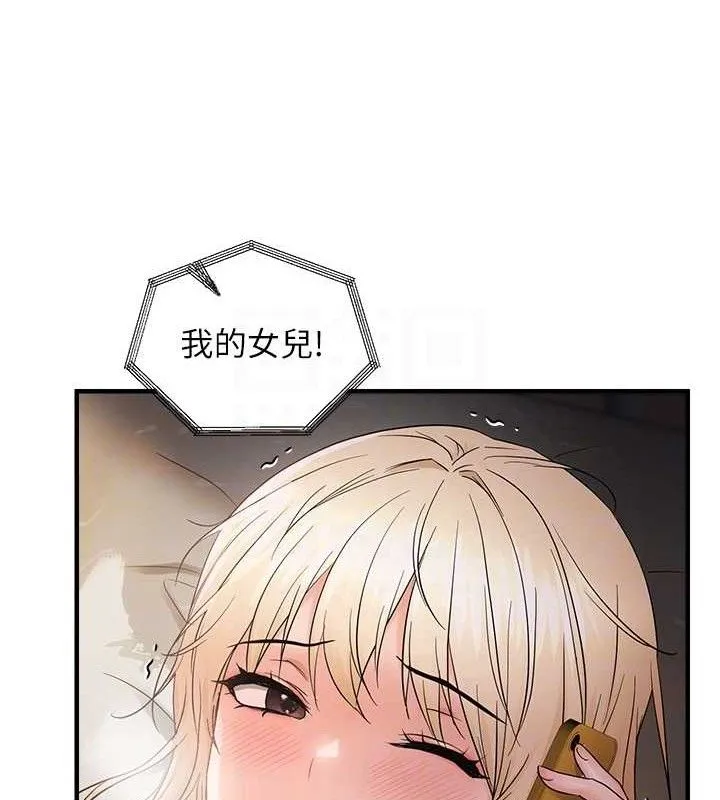 偏偏慾到妳-第43話-我已經餓昏頭了♥ - 图片 98