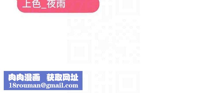 偏偏慾到妳第43話-我已經餓昏頭了♥