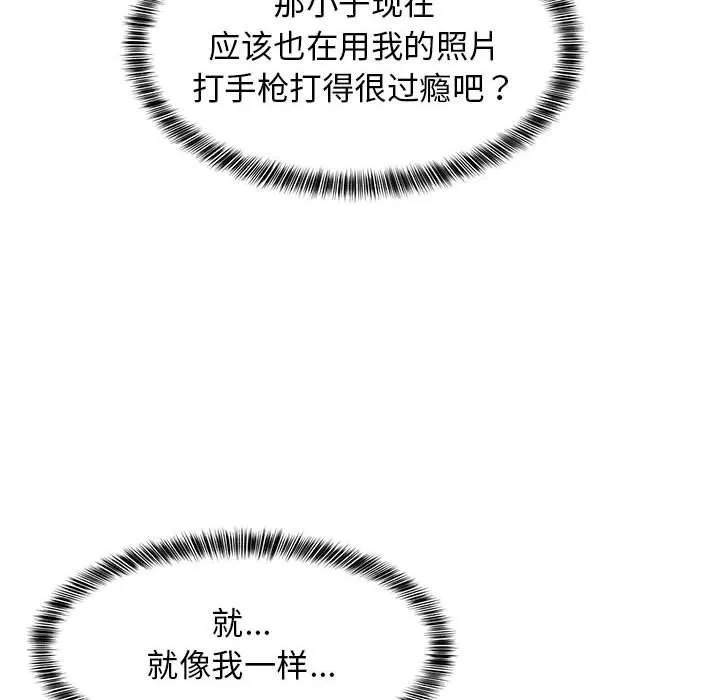 难缠姐妹偏要和我同居-第43話 - 图片 21
