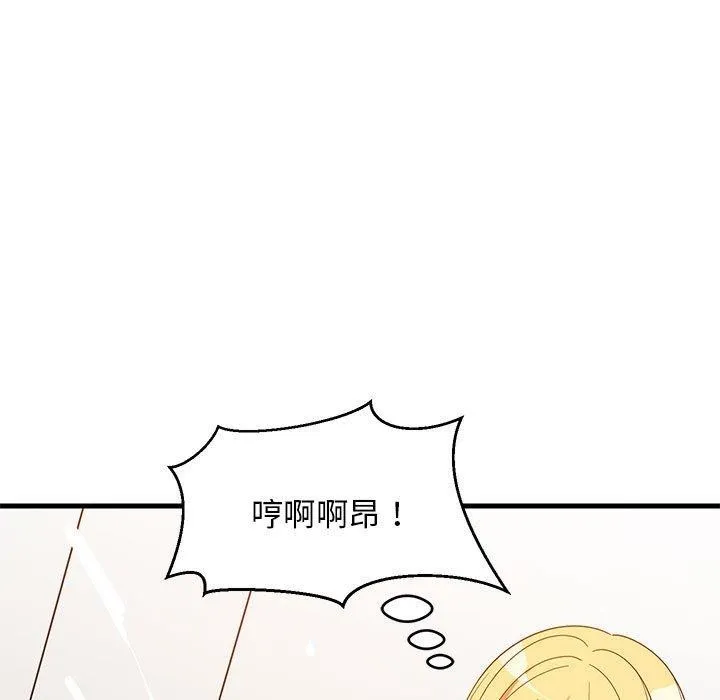 难缠姐妹偏要和我同居-第43話 - 图片 26