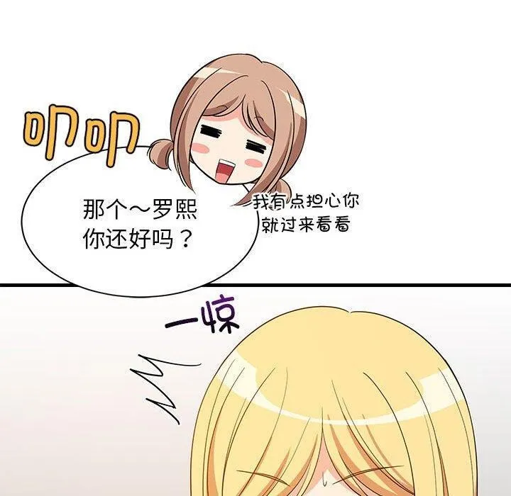 难缠姐妹偏要和我同居-第43話 - 图片 40