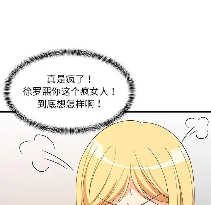 难缠姐妹偏要和我同居-第43話 - 图片 38