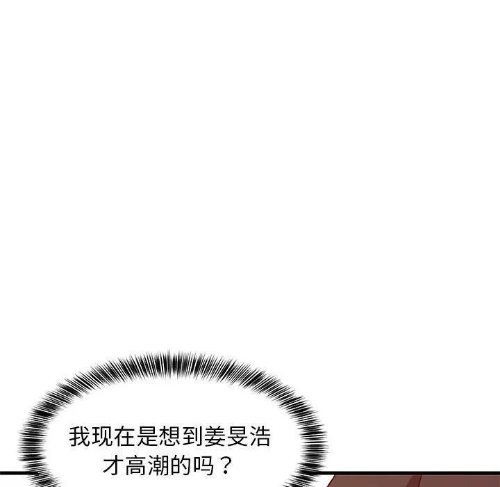 难缠姐妹偏要和我同居第43話