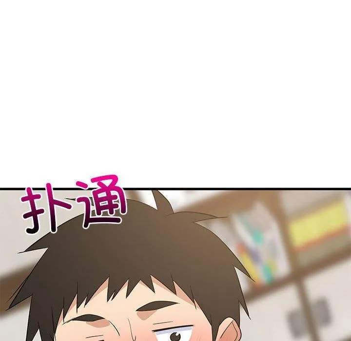 难缠姐妹偏要和我同居第43話
