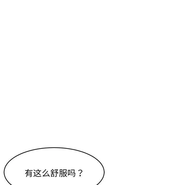 难缠姐妹偏要和我同居-第43話 - 图片 62