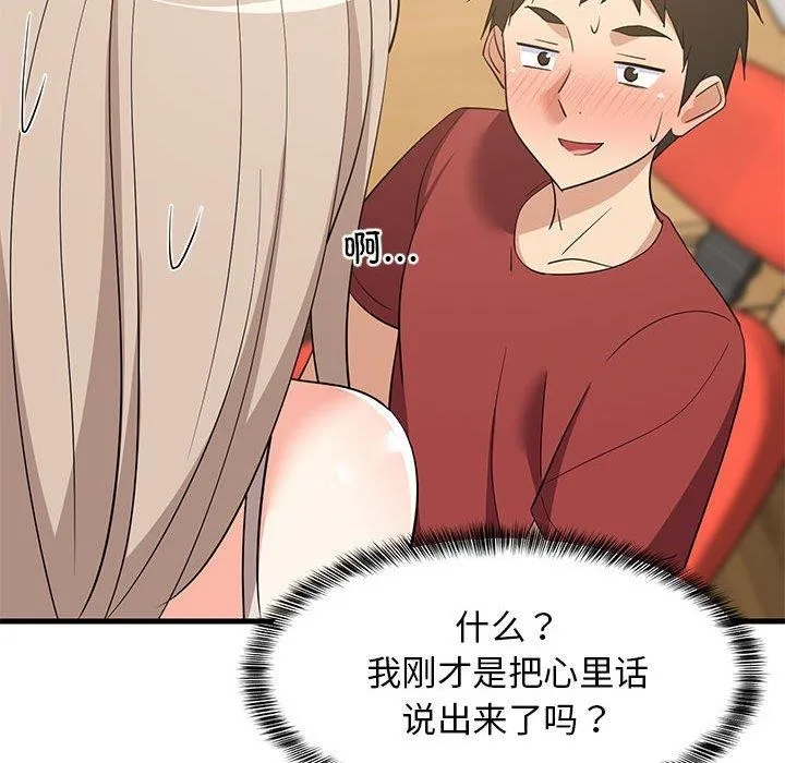 难缠姐妹偏要和我同居-第43話 - 图片 65