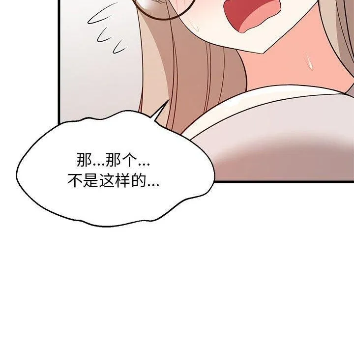 难缠姐妹偏要和我同居-第43話 - 图片 67