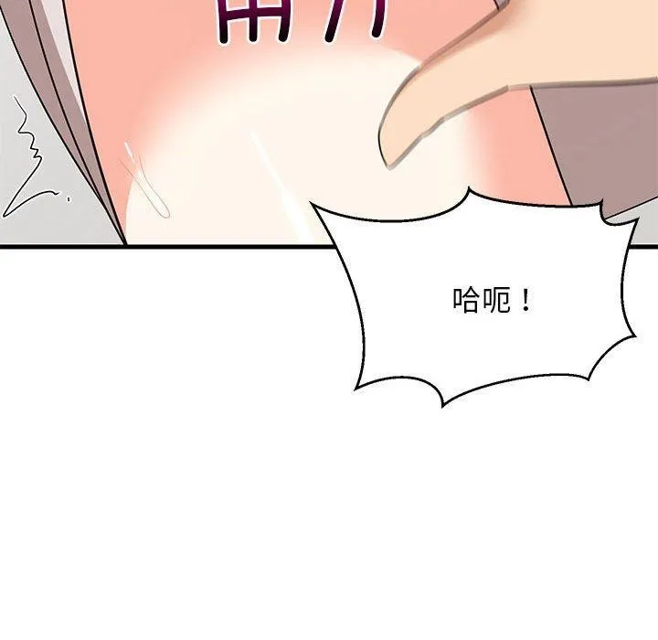 难缠姐妹偏要和我同居第43話