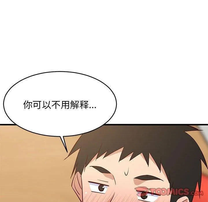 难缠姐妹偏要和我同居-第43話 - 图片 68