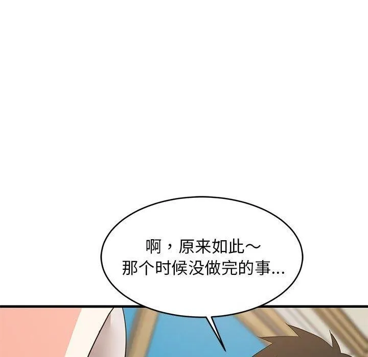 难缠姐妹偏要和我同居-第43話 - 图片 77