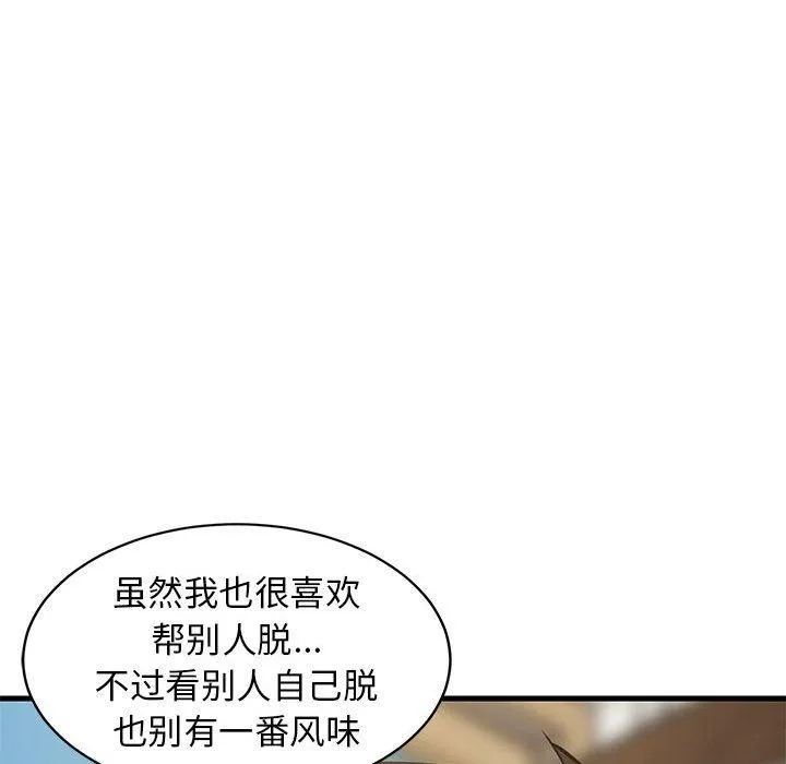 难缠姐妹偏要和我同居-第43話 - 图片 81