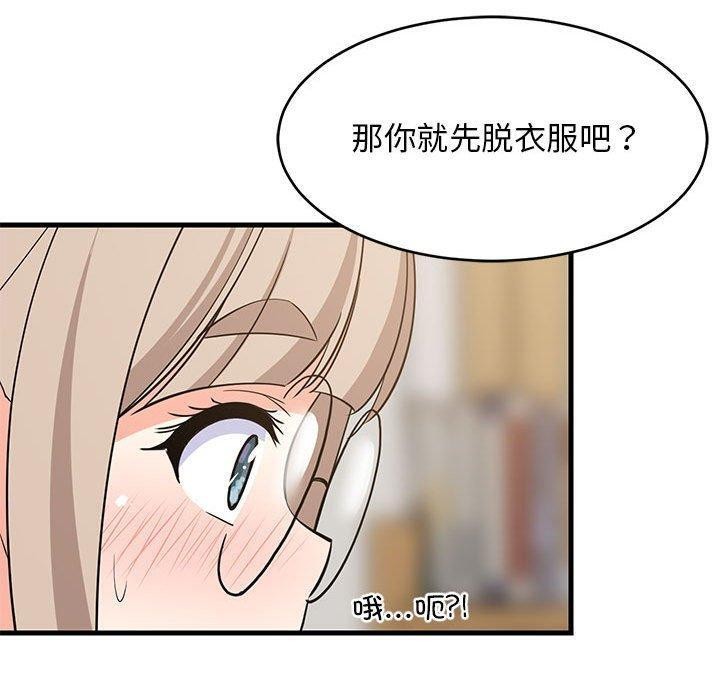 难缠姐妹偏要和我同居第43話