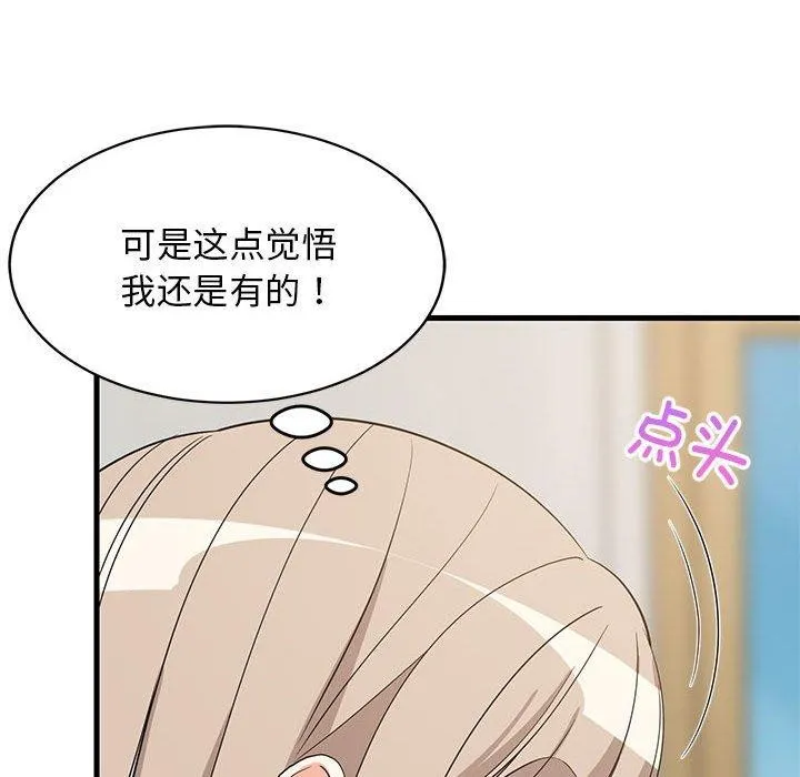 难缠姐妹偏要和我同居第43話